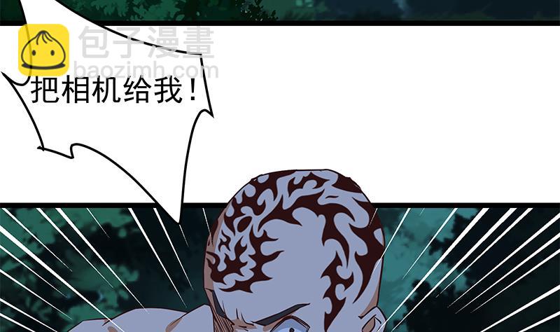 都是黑絲惹的禍 - 第二季 第50話 報仇(1/2) - 7