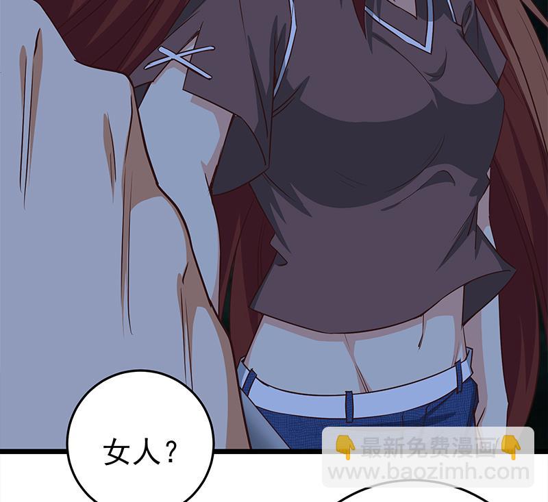 都是黑絲惹的禍 - 第二季 第50話 報仇(1/2) - 4