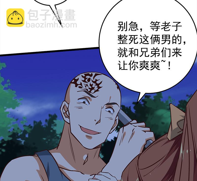 都是黑絲惹的禍 - 第二季 第50話 報仇(1/2) - 5