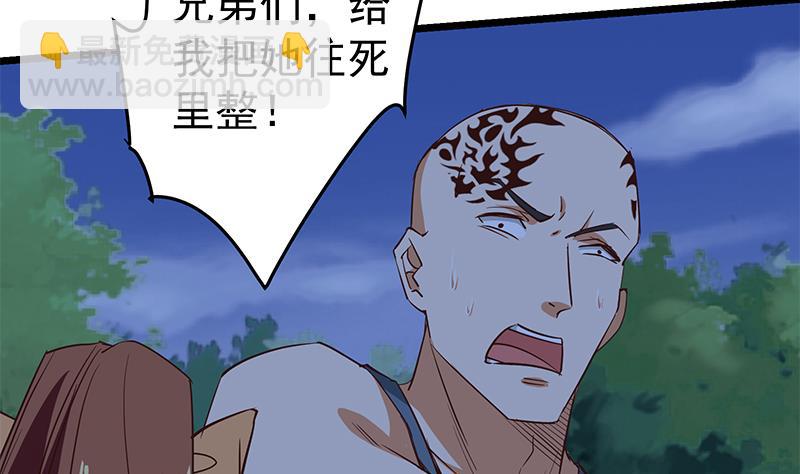 都是黑絲惹的禍 - 第二季 第50話 報仇(1/2) - 2