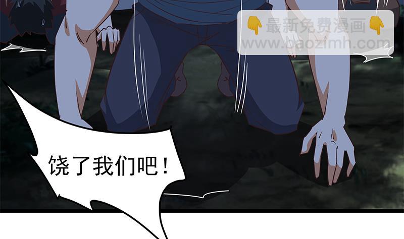 都是黑絲惹的禍 - 第二季 第50話 報仇(1/2) - 7