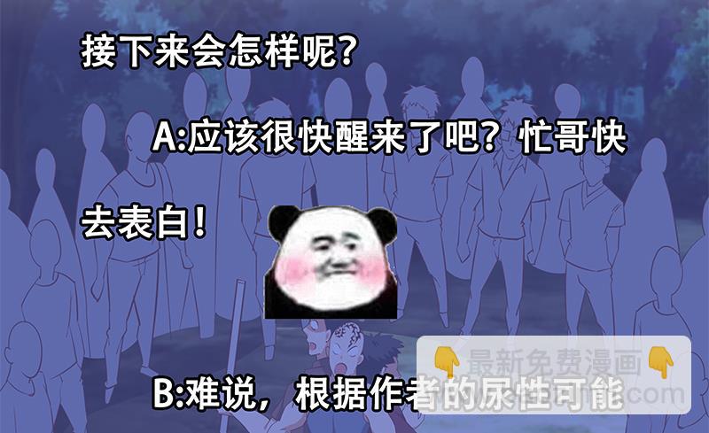 都是黑絲惹的禍 - 第二季 第50話 報仇(2/2) - 1