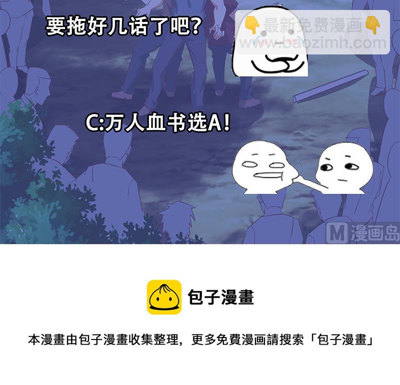 都是黑絲惹的禍 - 第二季 第50話 報仇(2/2) - 2