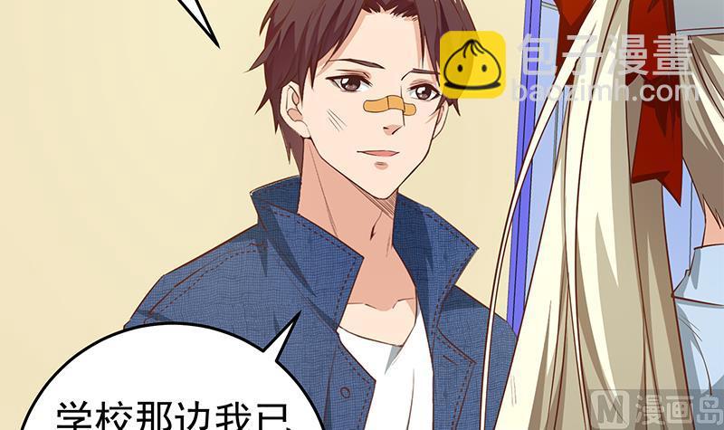 都是黑絲惹的禍 - 第二季 第52話 她的心意(1/2) - 7