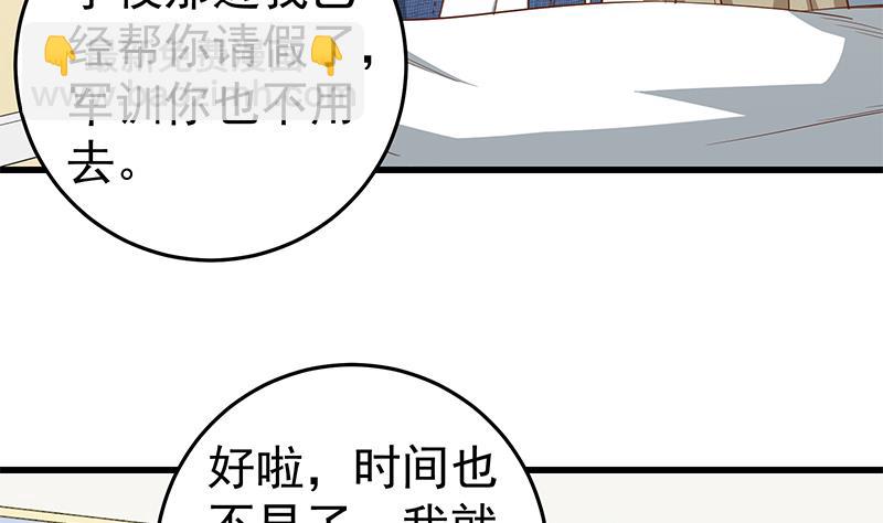 都是黑絲惹的禍 - 第二季 第52話 她的心意(1/2) - 8