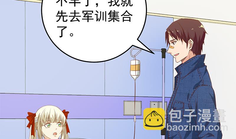 都是黑絲惹的禍 - 第二季 第52話 她的心意(1/2) - 1