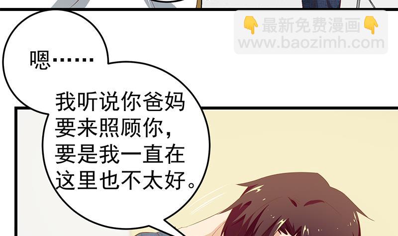 都是黑絲惹的禍 - 第二季 第52話 她的心意(1/2) - 3