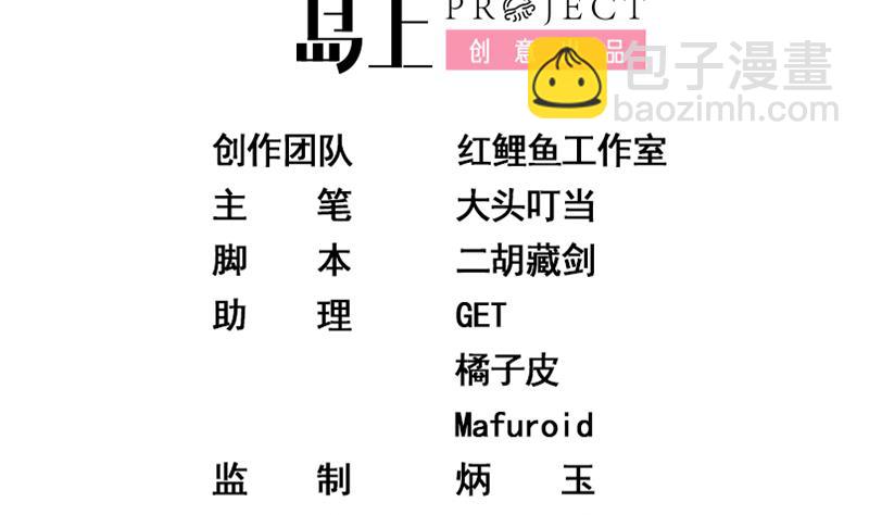 都是黑絲惹的禍 - 第二季 第52話 她的心意(1/2) - 2