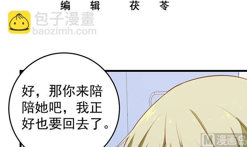 都是黑絲惹的禍 - 第二季 第52話 她的心意(1/2) - 3