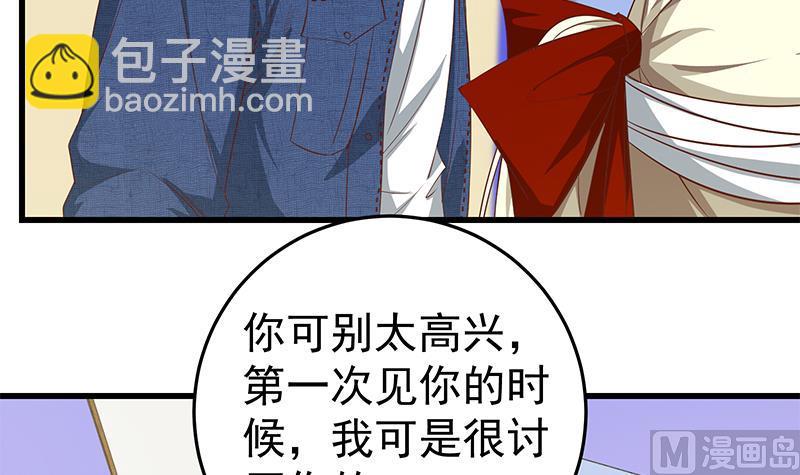 都是黑絲惹的禍 - 第二季 第52話 她的心意(1/2) - 7