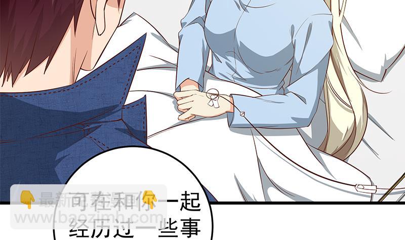 都是黑絲惹的禍 - 第二季 第52話 她的心意(1/2) - 1