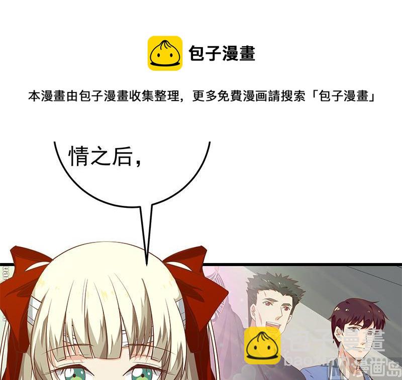 都是黑絲惹的禍 - 第二季 第52話 她的心意(1/2) - 2