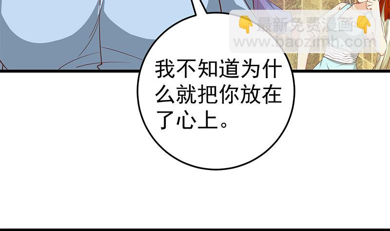 都是黑絲惹的禍 - 第二季 第52話 她的心意(1/2) - 4