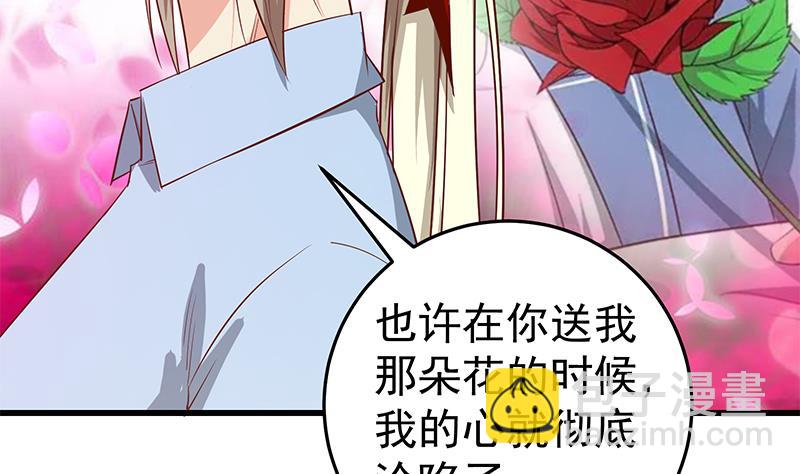 都是黑絲惹的禍 - 第二季 第52話 她的心意(1/2) - 6