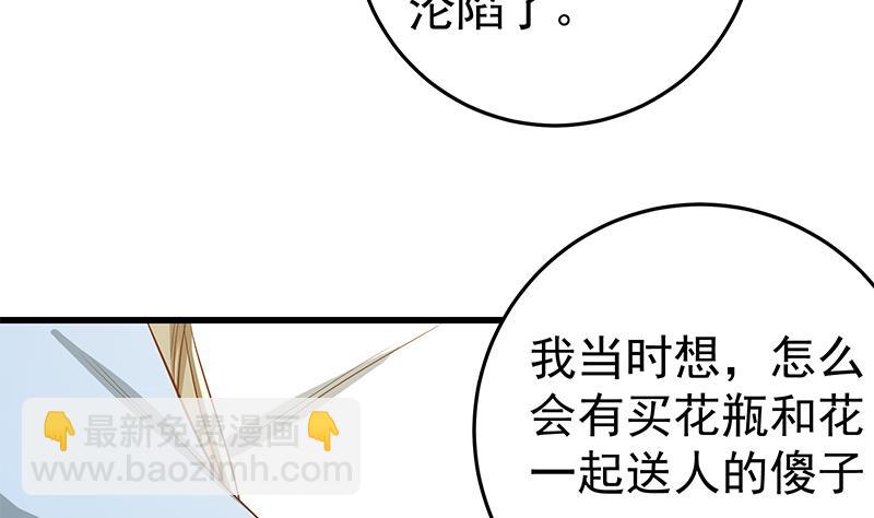 都是黑絲惹的禍 - 第二季 第52話 她的心意(1/2) - 7