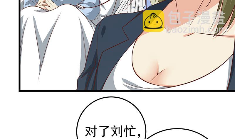 都是黑絲惹的禍 - 第二季 第52話 她的心意(1/2) - 5