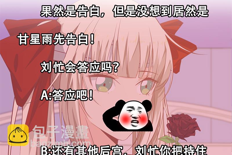 都是黑絲惹的禍 - 第二季 第52話 她的心意(2/2) - 1