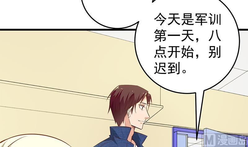 都是黑絲惹的禍 - 第二季 第52話 她的心意(1/2) - 6