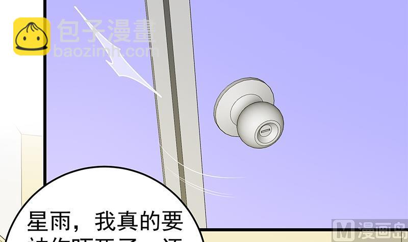 都是黑絲惹的禍 - 第二季 第52話 她的心意(1/2) - 1