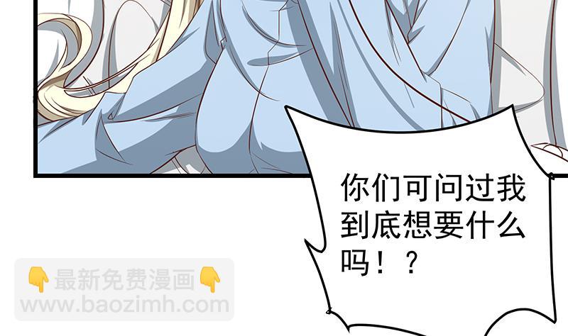 都是黑絲惹的禍 - 第二季 第54話 現實(1/2) - 2