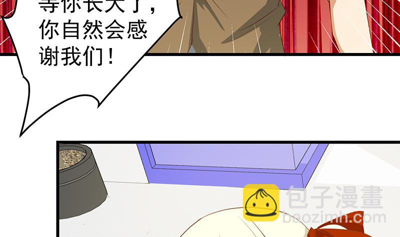 都是黑絲惹的禍 - 第二季 第54話 現實(1/2) - 5