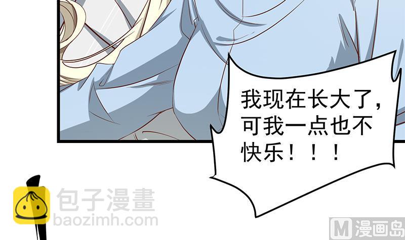 都是黑絲惹的禍 - 第二季 第54話 現實(1/2) - 7