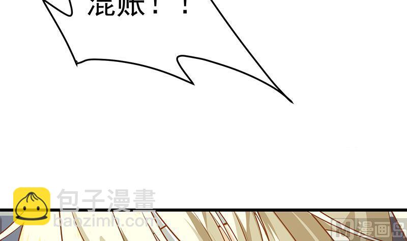 都是黑絲惹的禍 - 第二季 第54話 現實(1/2) - 2