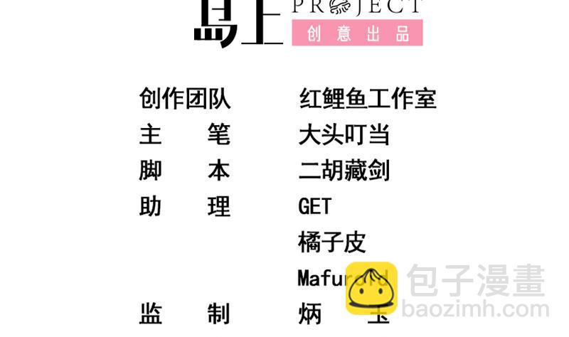 都是黑絲惹的禍 - 第二季 第54話 現實(1/2) - 2