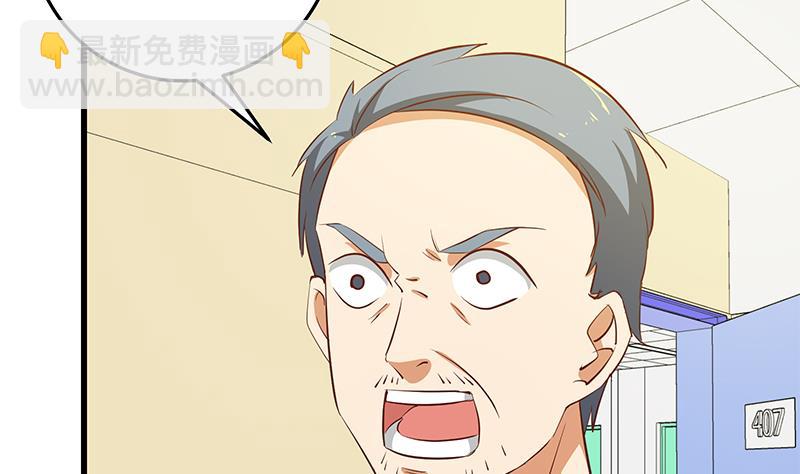 都是黑絲惹的禍 - 第二季 第54話 現實(1/2) - 4