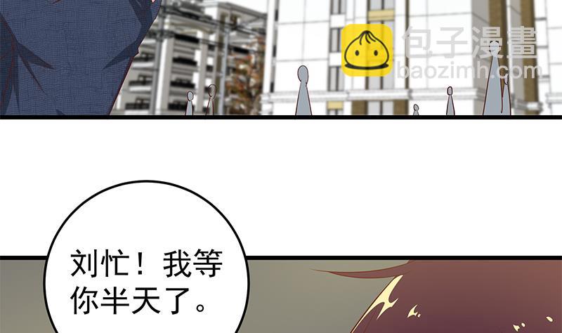 都是黑絲惹的禍 - 第二季 第54話 現實(1/2) - 6