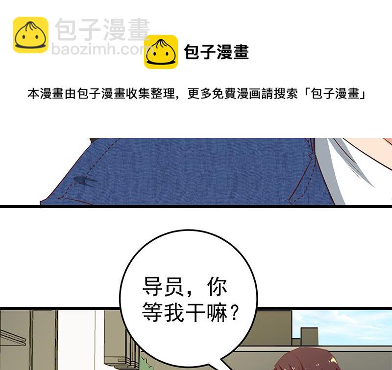 都是黑絲惹的禍 - 第二季 第54話 現實(1/2) - 1