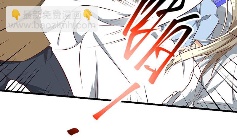 都是黑絲惹的禍 - 第二季 第54話 現實(1/2) - 5