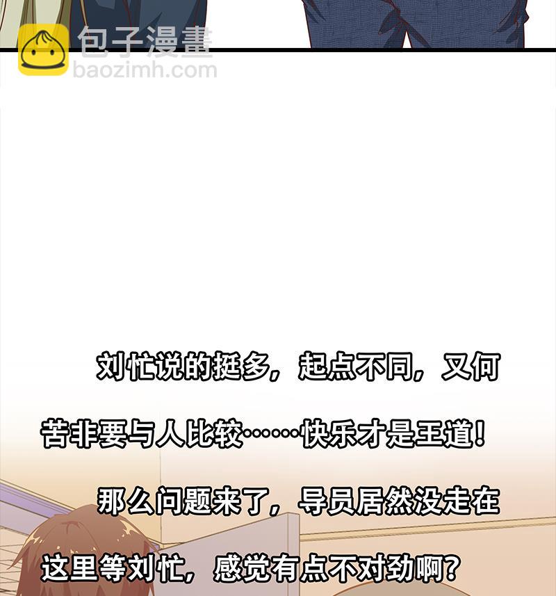 都是黑絲惹的禍 - 第二季 第54話 現實(1/2) - 2