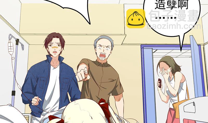 都是黑絲惹的禍 - 第二季 第54話 現實(1/2) - 7