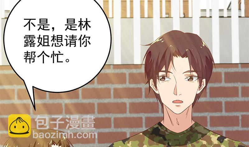 都是黑絲惹的禍 - 第二季 第56話 表哥！幫幫我！ - 7