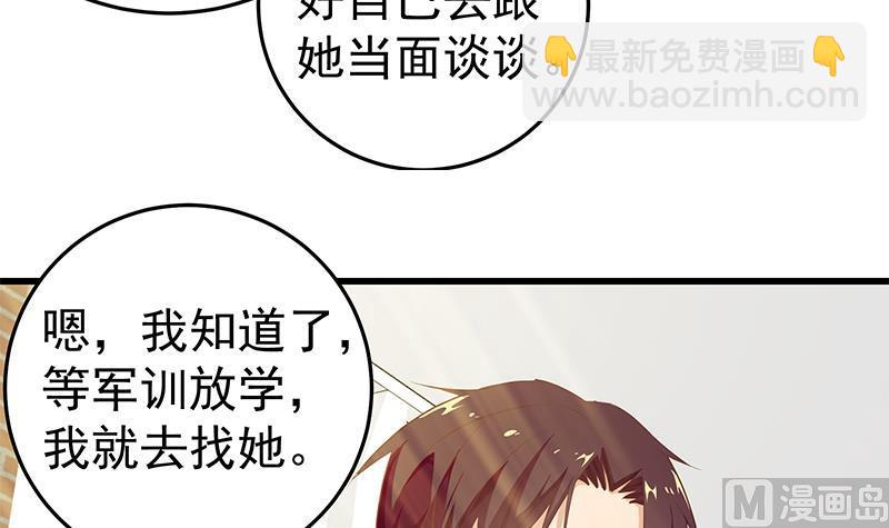 都是黑絲惹的禍 - 第二季 第56話 表哥！幫幫我！ - 4