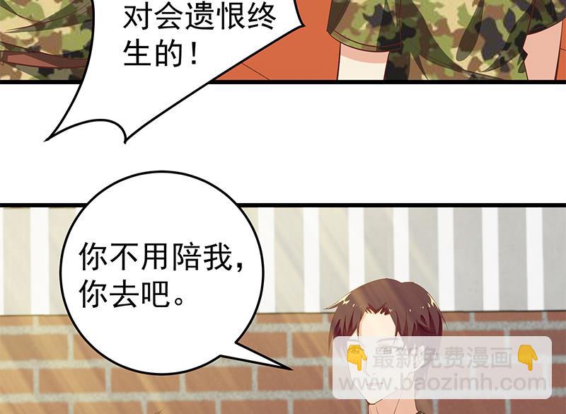 都是黑絲惹的禍 - 第二季 第56話 表哥！幫幫我！ - 2