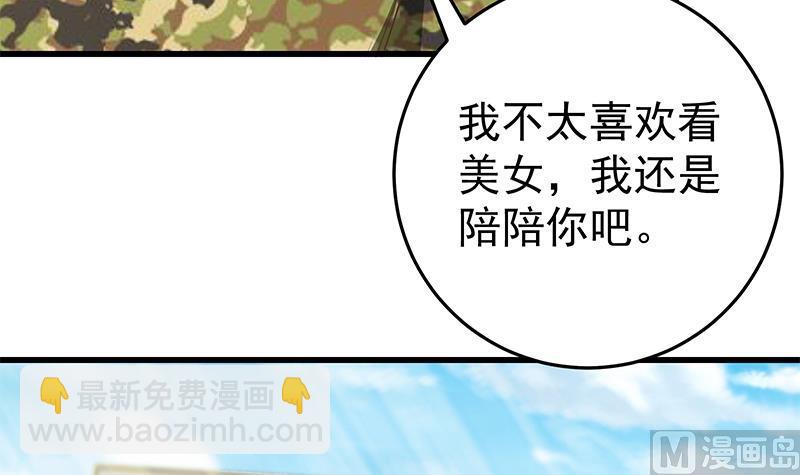 都是黑絲惹的禍 - 第二季 第56話 表哥！幫幫我！ - 6