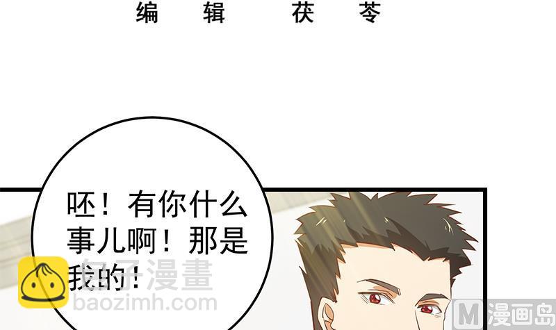 都是黑絲惹的禍 - 第二季 第56話 表哥！幫幫我！ - 3