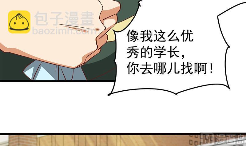 都是黑絲惹的禍 - 第二季 第56話 表哥！幫幫我！ - 4