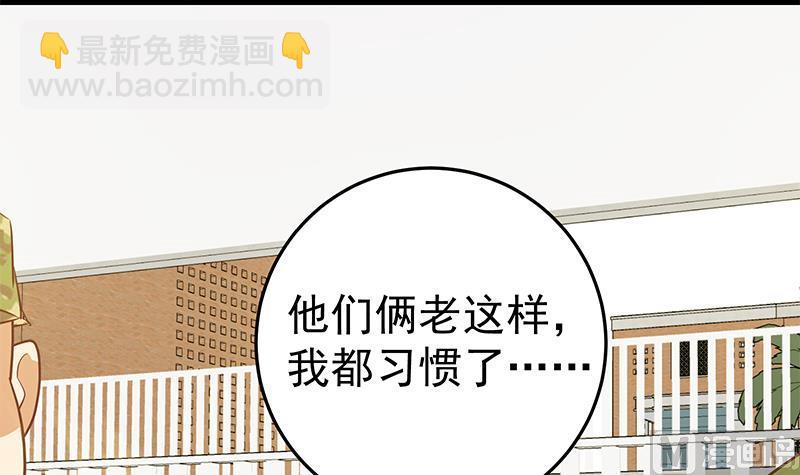 都是黑絲惹的禍 - 第二季 第56話 表哥！幫幫我！ - 6