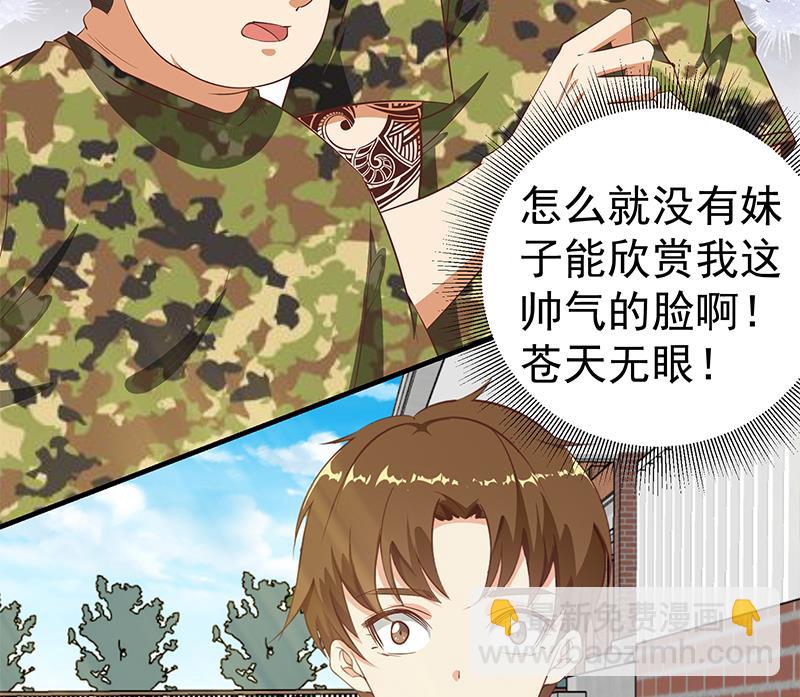 都是黑絲惹的禍 - 第二季 第58話 得到她的男人 - 2