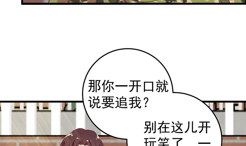 都是黑絲惹的禍 - 第二季 第58話 得到她的男人 - 5