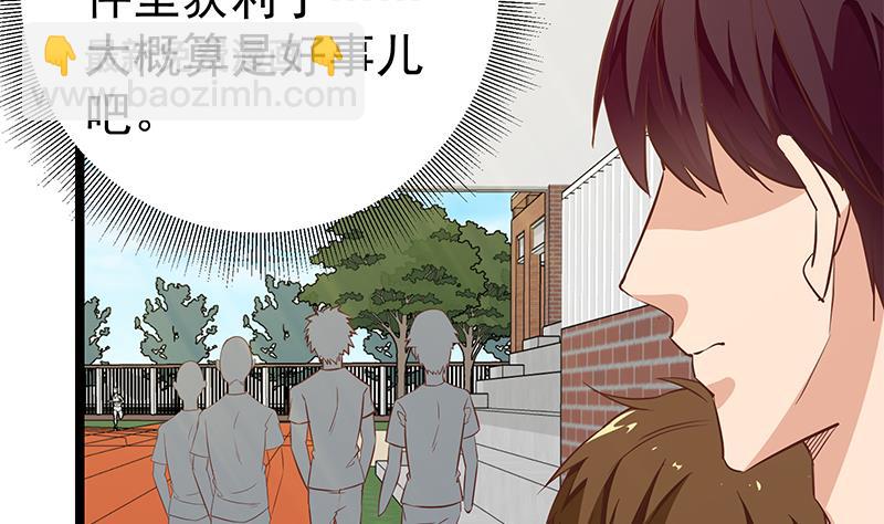 都是黑絲惹的禍 - 第二季 第58話 得到她的男人 - 2