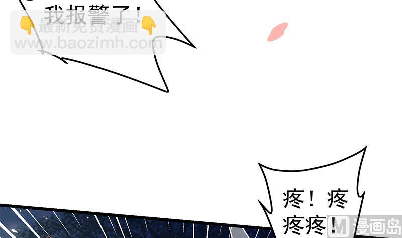 都是黑絲惹的禍 - 第二季 第60話 打死你個龜孫！ - 6