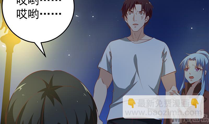 都是黑絲惹的禍 - 第二季 第60話 打死你個龜孫！ - 3