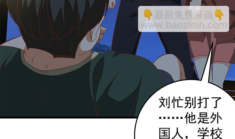 都是黑絲惹的禍 - 第二季 第60話 打死你個龜孫！ - 4