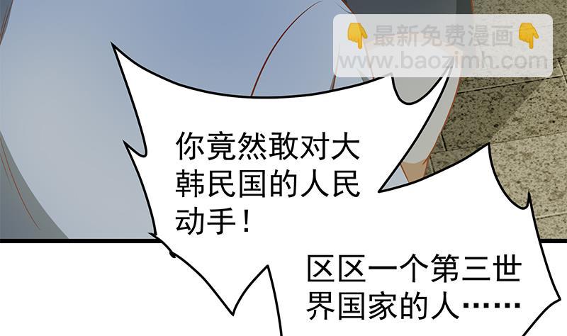 都是黑絲惹的禍 - 第二季 第60話 打死你個龜孫！ - 1