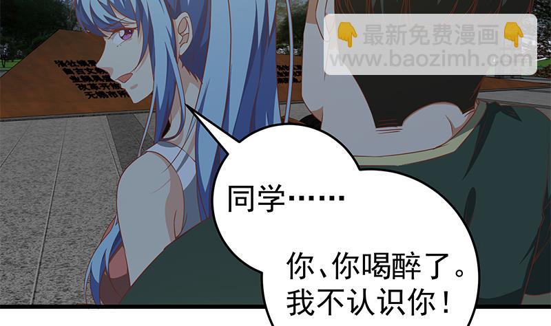 都是黑絲惹的禍 - 第二季 第60話 打死你個龜孫！ - 4