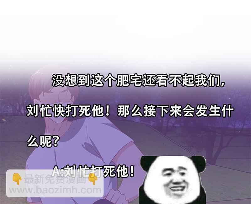 都是黑絲惹的禍 - 第二季 第60話 打死你個龜孫！ - 5